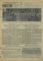 Газета «Известия» № 019 от 22 января 1945 года