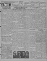 Газета «Известия» № 217 от 13 сентября 1941 года