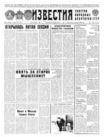 Газета «Известия» 1991 № 042 (23308) (1991-02-18) Моск. вып
