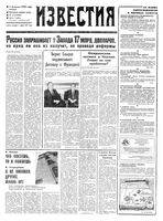 Газета «Известия» 1992 № 031 (23605) (1992-02-06) Моск. вып