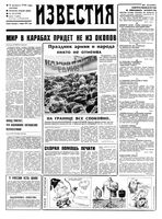 Газета «Известия» 1992 № 044 (23618) (1992-02-21) Моск. вып