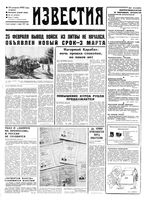 Газета «Известия» 1992 № 047 (23621) (1992-02-25) Моск. вып
