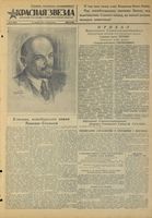 Газета «Красная звезда» № 018 от 21 января 1945 года