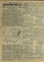 Газета «Красная звезда» № 021 от 27 января 1943 года