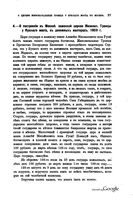 О построении в Москве каменной церкви Живоначальной Троицы у Яузского моста, в Денежных мастерах. 1650 г... (из ЧОИДР) 1902