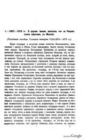 О церкви Иакова Апостола, что за Покровскими воротами в Москве 1667-1674...(из ЧОИДР) 1904