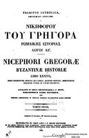 Никифор Григора