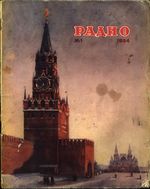 Радио. 1954 год, № 01