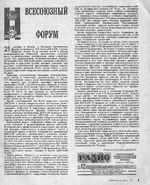 Радио. 1971 год, № 12