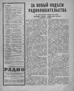 Радио. 1973 год, № 12