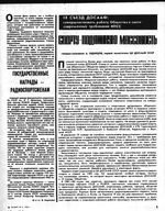 Радио. 1983 год, № 05