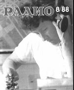 Радио. 1988 год, № 08