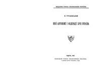 Какой автономной федерации хочет Украина