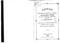 Адрес-календарь Подольской губернии на 1892 год