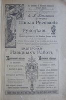 Кубанский календарь на 1901 год