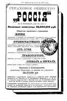 Вся область Войска Донского на 1907 год