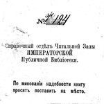 Памятная книжка Владимирской губернии на 1862 год
