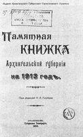 Памятная книжка Архангельской губернии на 1913 год