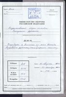 Документы Резервного фронта 1941 год