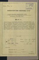 Переписка с частями не входящими в состав армий Ленинградского фронта. 1941 год