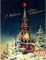 Огонёк 1956 год, № 01(1490) (Jan 1, 1956)