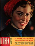 Огонёк 1961 год, № 51(1800) (Dec 17, 1961)