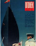 Огонёк 1964 год, № 31(1936) (Jul 26, 1964)