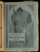 Иллюстрированное приложение к Новое время 1913-07