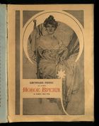 Иллюстрированное приложение к Новое время 1914-11