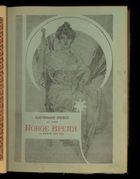 Иллюстрированное приложение к Новое время 1915-02