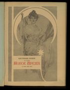 Иллюстрированное приложение к Новое время 1915-07