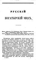 Русский вестник. Том 38