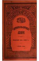 Вестник Европы, 1895 год, Том 4