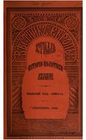 Вестник Европы, 1895 год, Том 5