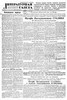 Литературная газета 1947 год, № 001(2316) (4 янв.)