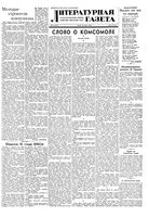 Литературная газета 1949 год, № 026(2513) (30 марта)