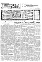 Литературная газета 1949 год, № 046(2533) (8 июня)