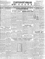 Литературная газета 1929 год, № 004 (13 мая)