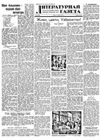 Литературная газета 1950 год, № 006(2597) (18 янв.)