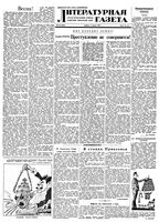 Литературная газета 1950 год, № 029(2620) (8 апр.)