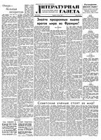 Литературная газета 1950 год, № 060(2651) (25 июля)