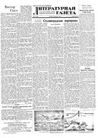 Литературная газета 1952 год, № 025(2898) (26 февр.)