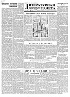 Литературная газета 1952 год, № 078(2951) (28 июня)
