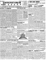 Литературная газета 1930 год, № 018(55) (5 мая)