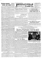 Литературная газета 1953 год, № 037(3066) (26 марта)