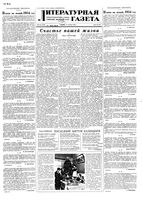 Литературная газета 1953 год, № 155(3184) (31 дек.)