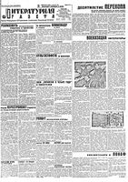 Литературная газета 1930 год, № 036(73) (20 авг.)