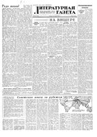 Литературная газета 1954 год, № 136(3320) (16 нояб.)