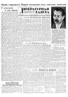 Литературная газета 1954 год, № 148(3332) (14 дек.)