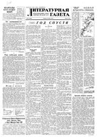 Литературная газета 1955 год, № 035(3380) (22 марта)